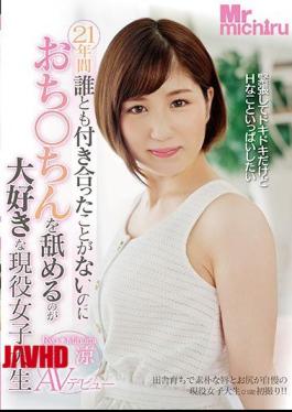 Mosaic MIST-184 I Have Never Dated Anyone For 21 Years But I Love To Lick A Chance __ Active Girls' Universe Nanchi AV Debut