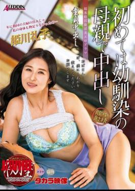 Mosaic ALDN-071 Virgin Creampie For The First Time, My Childhood Friend's Mother Creampied Reiko Himekawa