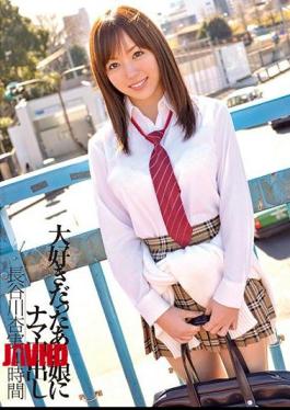 Mosaic XVSR-347 To My Daughter Who Loved It Was A Cum Shot Celebrating Four Hours By Hasegawa Kyomi