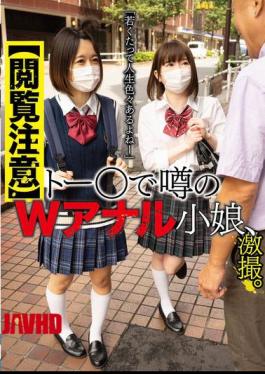 YAKO-099 Viewer Discretion Advised The Rumored Double-anal Girl From To〇 Caught On Camera. “Even When You’re Young, Life Has Its Ups And Downs.”