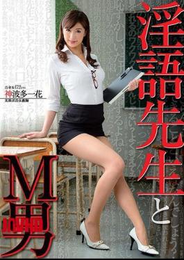 Mosaic DMOW-119 Dirty Teacher And M Man Kan'nami Multi Ichihana