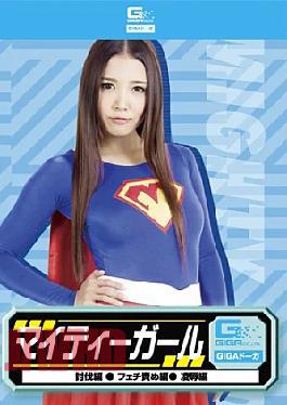 Mosaic GDSC-01 Mighty Girl (Rape Fetish Subjugation)