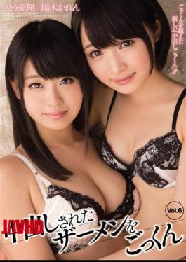 Mosaic MIGD-666 The Pies Have Been Semen Cum Vol.6 Sato Airi Yang Tree Karen
