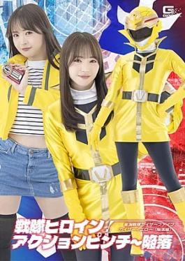 Giga SPSF-61 Super Sentai Heroine Action Pinch: Fall of the Star Sea Sentai Kaiser Five – Kaiser Yellow The Fall Edition Super Sentai Heroine Action Pinch: The Fall of Star Sea Sentai Kaiser Five – Kaiser Yellow The Fall Edition