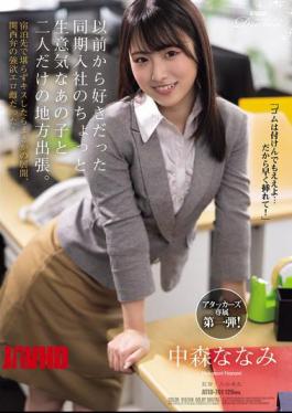 ATID-701 I Was On A Business Trip To The Countryside Alone With That Slightly Cheeky Girl From My Cohort Whom I'd Had A Crush On For A While. I Couldn't Resist Kissing Her At Our Accommodation, But Things Took An Unexpected Turn—she Turned Out To Be A Greedy, Slutty Woman Who Spoke With A Kansai Accent!