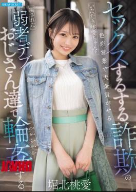 IPZZ-939 Momoi Horikita, Who Uses A Love-based Sales Tactic Of Promising Sex To Extort Large Sums Of Money From Weak, Overweight Men Who Were Deceived, Is Gang-raped By Them.