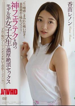 Mosaic APKH-046 Dense Cum Sex With Model Female College Student With God Berat Tech "Would You Like To Taste Sucking And Back Streaks Covered With My Saliva?" Sakae Lennon