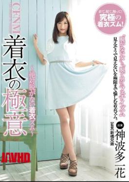 Mosaic CFNM-002 The Secret Of God Hata Ichihana CFNM Clothing