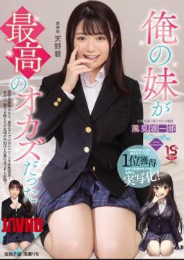 English Sub MUDR-204 My Sister Was The Greatest Sidekick Aoi Amano Rina Takase