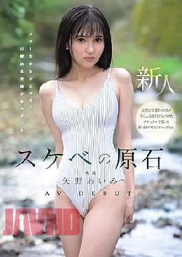 MIDA-796 A Gem Of Perversion Makes Her AV Debut: A Documentary Of A Regular Girl Awakening To Eroticism – Aimi Yano