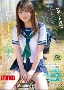 CAWB-036 The Youngest And Most Uniform-wearing Lolita-esque Married Girl In The Adult Industry, Shizuku Hiyama, Makes Her AV Debut. A Girl Who Is Going Through A Rough Patch In Her Marriage, Her Pussy Secretly Desires Raw Insertion And Raw Cumshots.