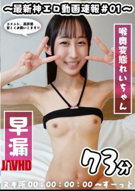 Mosaic HONB-498 Latest Godly Erotic Video Breaking News #01