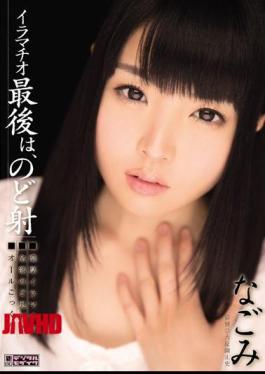 Mosaic MIGD-667 Deep Throating Last, Throat Morphism Nagomi