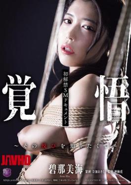 JBD-307 First-ever SM Documentary: Determination Wanting To Know That Pleasure