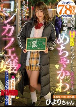 Mosaic NNPJ-499 78,000 Followers The Back Dirt Girls Who Are Uploading H Images On SNS Are The Rumored Messed Up Cafe Girls In The Streets! Hiyori Who Was A Daughter Who Wanted To Be A Raw Owner Of Erotic Sexual Desire Beyond Expectations