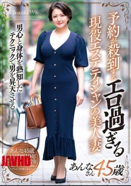 Mosaic GOJU-214 A Beautiful Wife Of An Active Esthetician Who Is Too Erotic To Be Inundated With Reservations Anna 45 Years Old