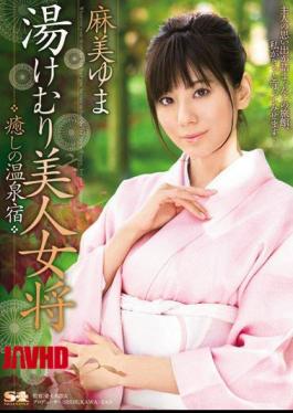 English Sub SOE-904 Yuma Asami Healing Hot Spring Inn Landlady Beauty Yukemuri