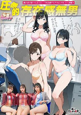 Mosaic STCVS-048 The Man With An Overwhelming Presence (1) Playing A Prank On A Potential Future Ace In The Bathroom! (2) Playing A Prank On A Colleague During Lunchtime Right In Front Of Her Boyfriend! (3) Playing A Prank On A New Recruit At Her Desk While She's Working Overtime! Erotic Fantasy #Tsukino-san, Wakatsuki-san, And Miyamoto-san