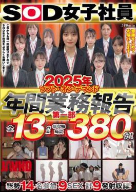 SODS-087 Soft On Demand Annual Business Report 2025, Part 1 (380 Minutes)