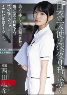 Mosaic IPZZ-957 The Angel In White Kneels At Midnight. My First Love, Nishida-san, Who Was Beautiful, Kind, And Had A Lovely Smile, Turned Out To Be A Crazy, Perverted Nurse Who Became A Masochist After Lights Out. Nishida Mizuki