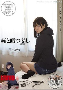 Mosaic MIMK-090 Niece And Killing Time-live-action Version-Nana Yagi