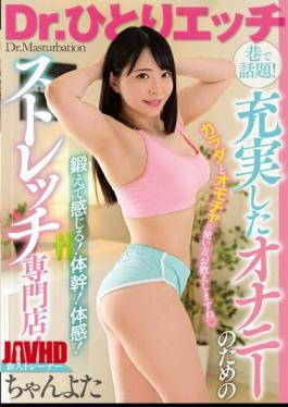 Mosaic WO-006 Dr. Hitori Etch Chanyota