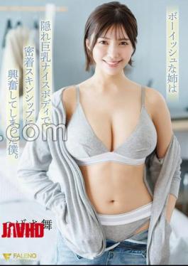 Mosaic FNS-247 My Tomboyish Older Sister Has A Hidden Busty Figure And A Great Body, And I Got Excited By Her Close Physical Contact. - Tsubasa Mai