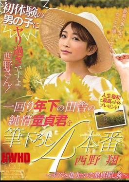 Mosaic STARS-159 Nishino-san Is Too Speary For The First Experience Boy! The Younger Country's Countryside Pure Virgin-kun Is Brushed Down 4 Production-potun And The Virgin Hunting Trip In The Region Sho Nishino