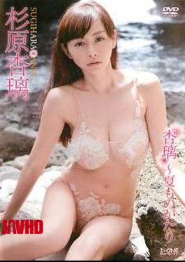 LCDV-40530 Anri: Summer story. Anri Sugihara
