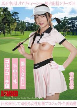 Mosaic BABD-026 Half-Indoor, Half-Outdoor: Golf Coach Edition By Izuki Yukimura