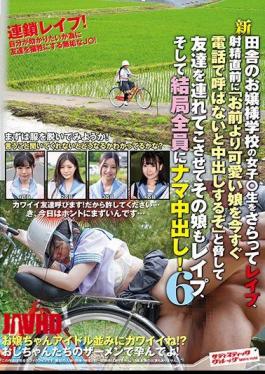Mosaic SVDVD-816 A Girl From A New School In A Young Country She Kidnaps A Student Immediately Before Ejaculation, She Threatens With A Friend Saying "I Will Call You A Cute Daughter Than You On The Phone Right Now" And Let Her Friend Also And After All, All Of Them Are Vaginal Cum Shot! 6