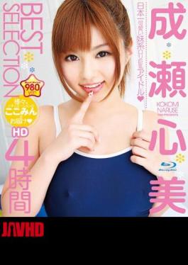 HITMA-175 BEST SELECTION Heart Naruse Beauty 4 Hours HD (Blu-ray Disc)