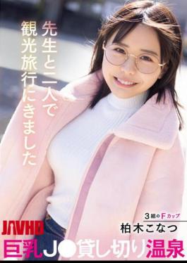 Mosaic MTALL-074 A Busty J* Private Hot Spring That Came For A Sightseeing Trip With Her Teacher Konatsu Kashiwagi