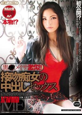 Mosaic WNZ-273 Geki Similar Meisa Black! Kurokawa Meisa Kissing Sex Creampie Slut