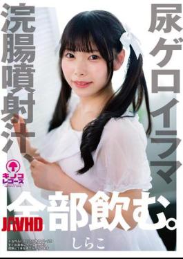 Mosaic KNKS-001 Drink All The Urine, Vomit, And Enema Fluid. Shirako