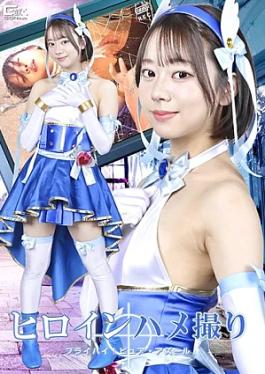 Giga SPSF-62 Heroine POV: Fly High! Pure Azure - Heroine POV: Fly High! Pure Azure