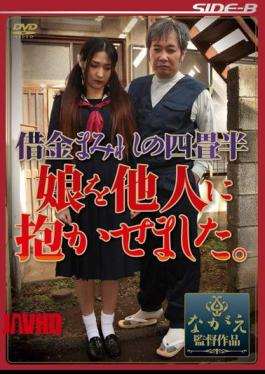 Mosaic NSPS-166 Was Aroused In Others A Daughter Yojohan Of Debt Covered.