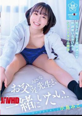 Mosaic SDAB-246 "I Want To Spend More Time With A Teacher Like My Father..." Miko Kojima Spends Two Hours Every Day With Her Students After School, A Secret Meeting For A Short Time