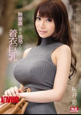 Mosaic SNIS-678 Unconsciously Provoke The Man Clothes Busty Aya Sakurai