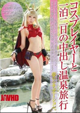 Mosaic NKNO-001 Hot Spring Trip Out In The Cosplayers And Night Two Days