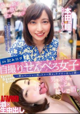 Mosaic YMDD-292 Drinking Log Selfie Senbero Girls-Drinking Beauties High Lewd Beauty's Tadaman Ladder Sake-Hitomi Honda