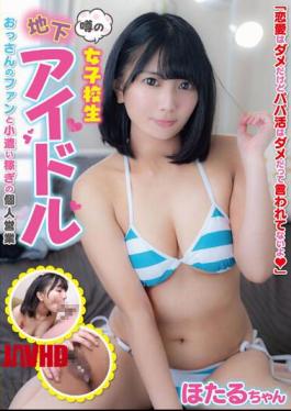 Mosaic JUKF-088 A Rumored Schoolgirl Underground Idol An Uncle's Fan And A Private Business Earning Pocket Money Hotaru-chan Hotaru Nogi