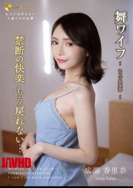Mosaic ARSO-22164 Mai Wife Celebrity Club 164