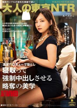 Mosaic IKEP-003 Tokyo NTR Of Adult Invite The Boyfriend Of The Engagement Couple In The Line Of Sight, Fall Down With Rich Belochu And Lay Down And Strong Pies Aesthetics Of Looting AbeMikako