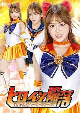 Giga SPSF-65 The Heroine Falls: Pretty Soldier Sailor Freesia