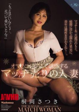 ROE-557 Satsuki Kirioka, The Married Woman Who Sells Matches And Seduces By Shining A Light On Her Pussy.