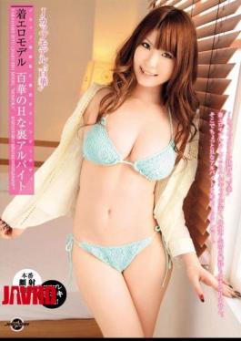 Mosaic JAG-070 H Back A Part-time Job Of One Hundred Flowers Wearing Erotic Model