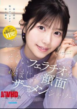 IPZZ-943 Natural Beauty's Intense Fellatio And Tremendous Facial Cum Shower - Aisai Ria