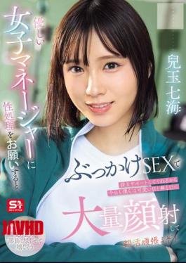 English Sub SONE-694 When We Ask The Kind Female Manager For Sexual Relief, She Supports Us With Bukkake Sex, So Today We'll Do Our Best In The Club After Cumming All Over Her Cute Eyes, Nose And Mouth! Nanami Kodama