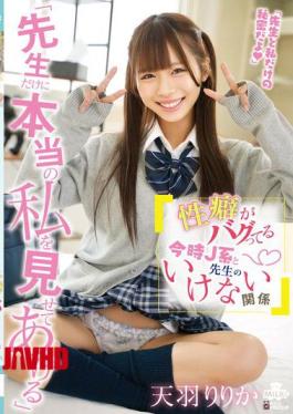 Mosaic MILK-306 "I'll Only Show You My True Self, Teacher." A Forbidden Relationship Between A Modern-day J-pop Idol With A Weird Fetish And Her Teacher. - Ririka Amaba